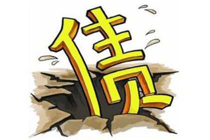 井冈山要债公司：成功为旅行社追回120万旅游团款