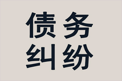 井冈山催收公司