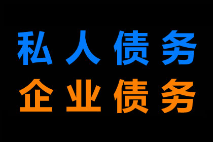 井冈山要债公司