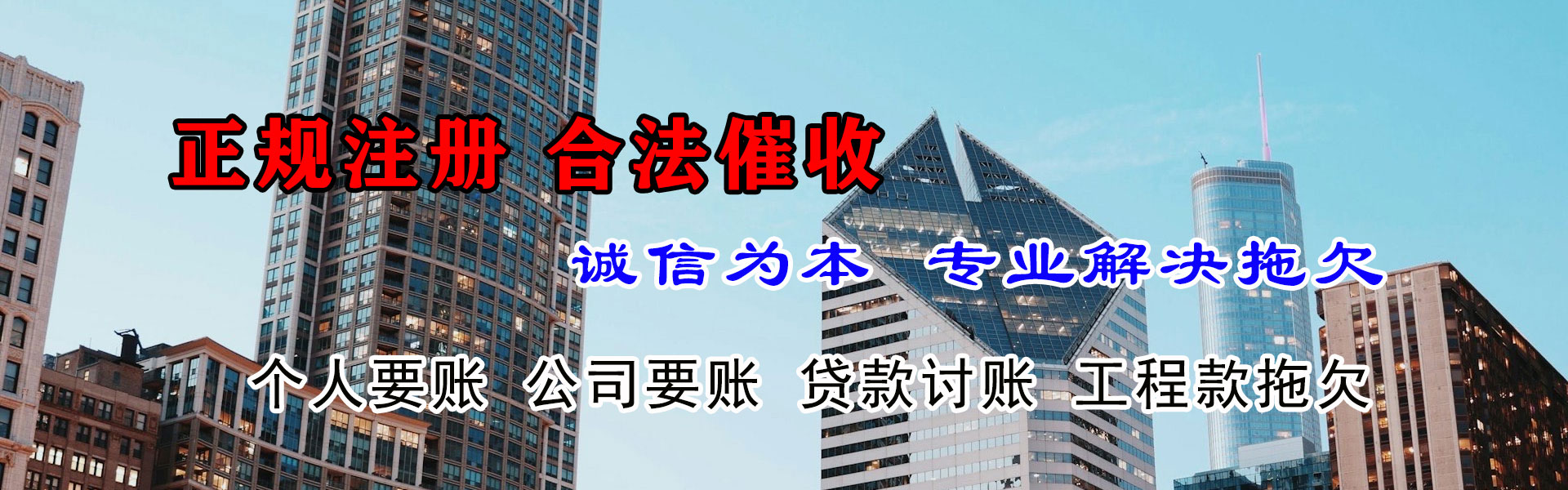 井冈山催收公司