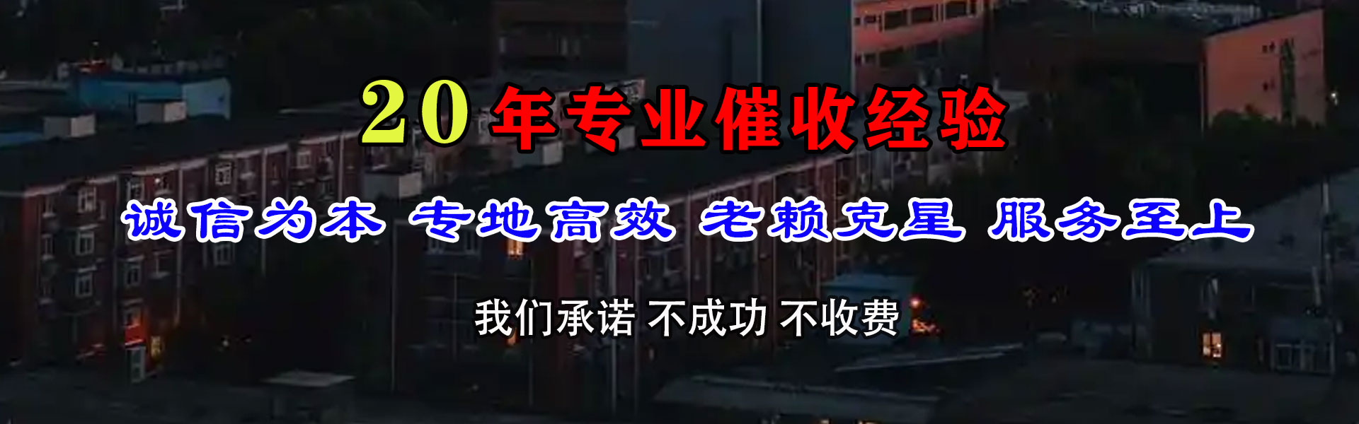井冈山要债公司